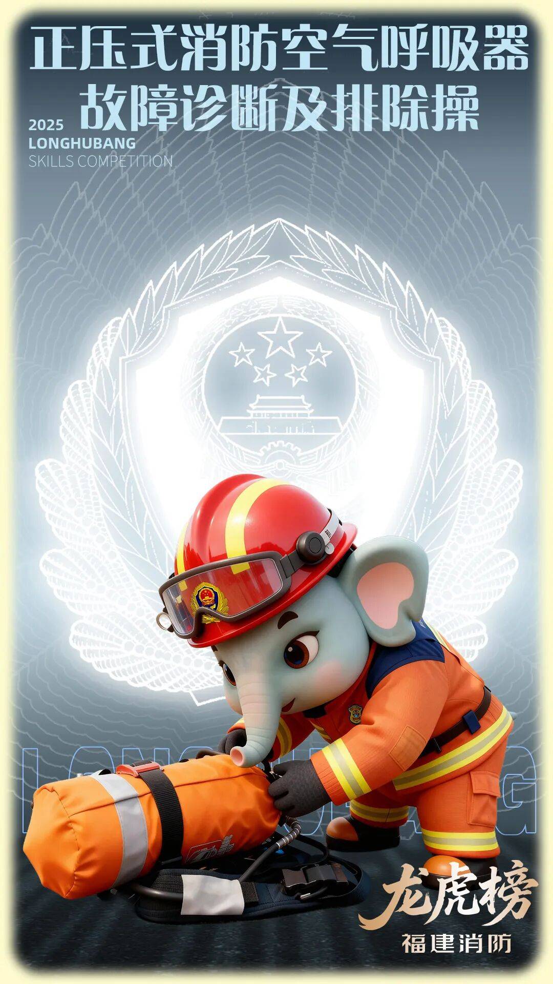 燃动赛场<strong></p>
<p>怎样进入币圈</strong>！三明消防激战 2025全省岗位练兵“龙虎榜”比武