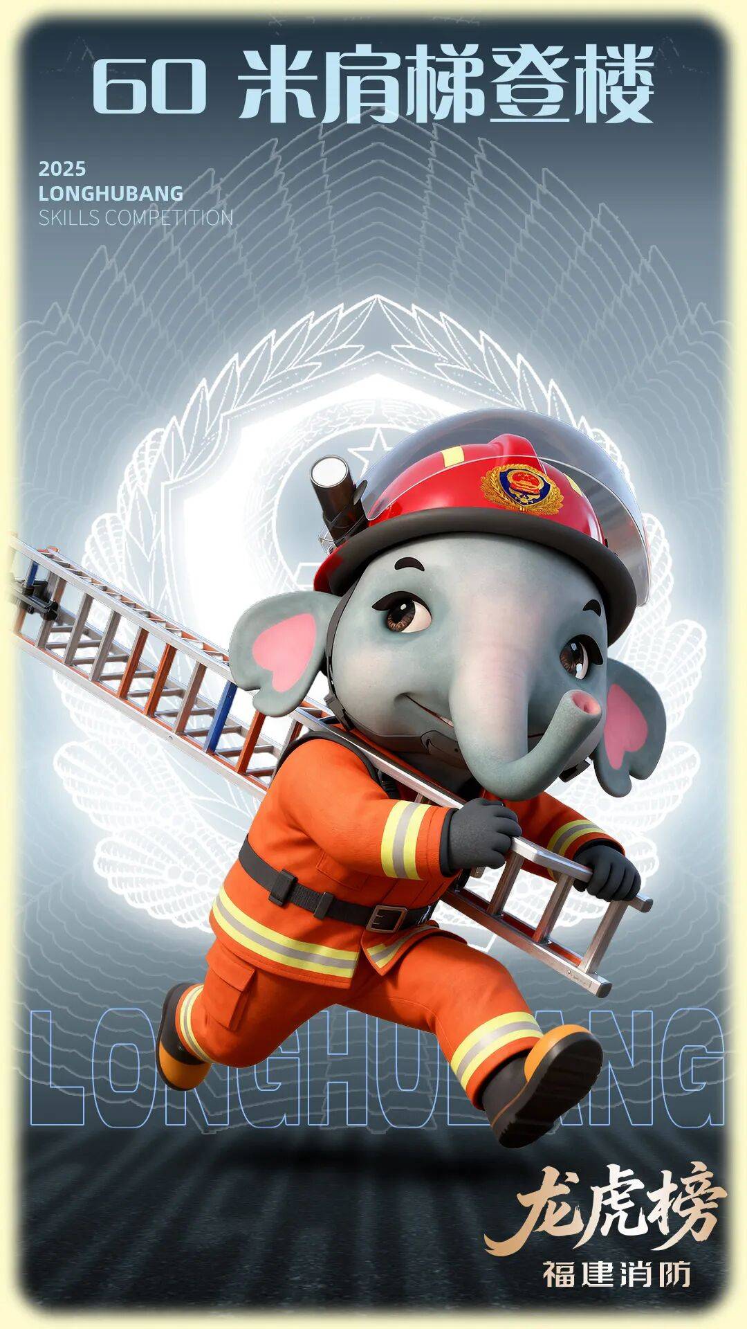 燃动赛场<strong></p>
<p>怎样进入币圈</strong>！三明消防激战 2025全省岗位练兵“龙虎榜”比武