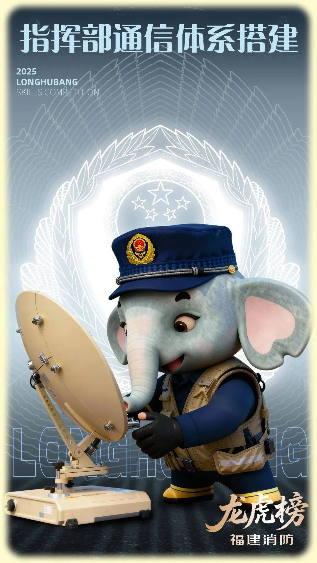 燃动赛场<strong></p>
<p>怎样进入币圈</strong>！三明消防激战 2025全省岗位练兵“龙虎榜”比武