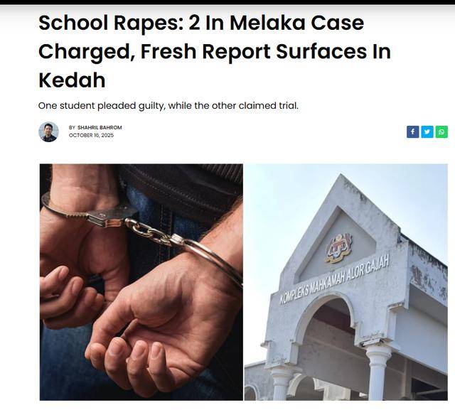 “马六甲校园轮奸案”，涉案男生仍能参加文凭考试