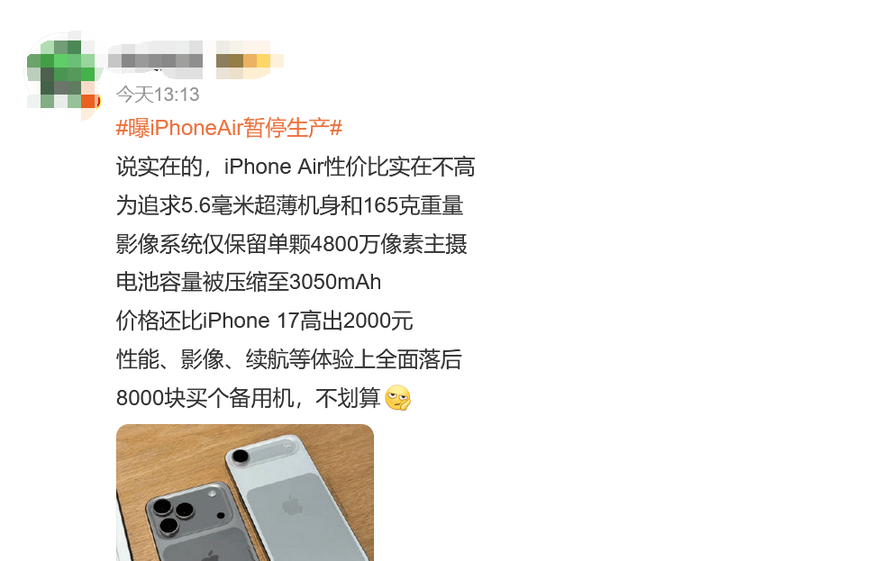 苹果iPhone Air在华首发遇冷<strong></p>
<p>怎样进入币圈</strong>，多数顾客只试不买，已暂停生产？