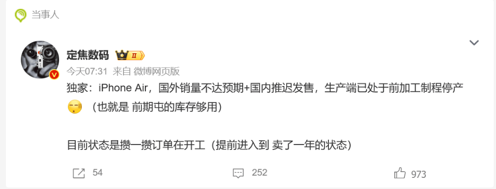 苹果iPhone Air在华首发遇冷<strong></p>
<p>怎样进入币圈</strong>，多数顾客只试不买，已暂停生产？