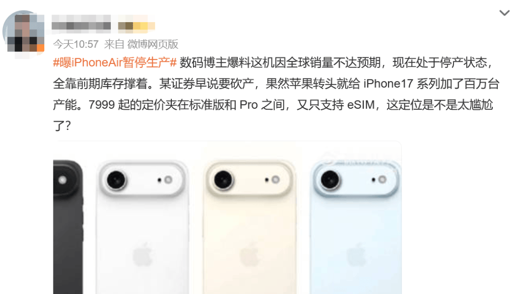 苹果iPhone Air在华首发遇冷<strong></p>
<p>怎样进入币圈</strong>，多数顾客只试不买，已暂停生产？