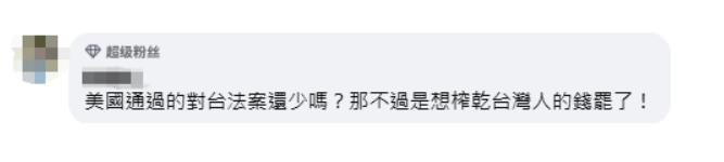 美参院外委会通过“豪猪法案”加速武装台湾<strong></p>
<p>怎样进入币圈</strong>，岛内网民：又要提款了，什么玩意