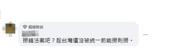 美参院外委会通过“豪猪法案”加速武装台湾<strong></p>
<p>怎样进入币圈</strong>，岛内网民：又要提款了，什么玩意