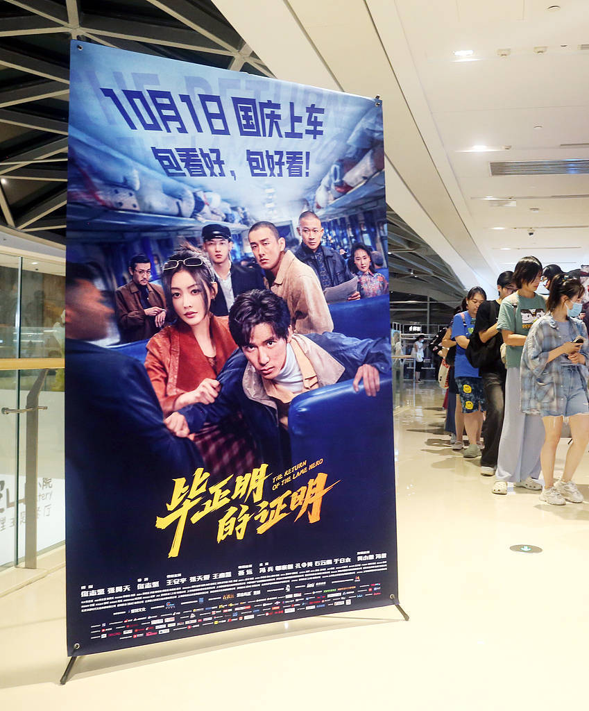 《毕正明的证明》上映18天即转战爱奇艺<strong></p>
<p>福币价格</strong>，影院“猝不及防”直言“不讲武德”