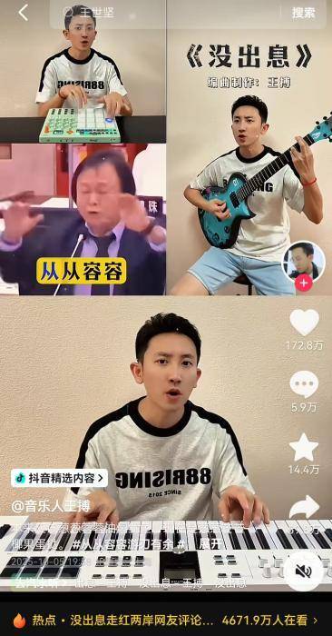 台湾IP涌入《没出息》评论区：<strong></p>
<p>福币价格</strong>我在台湾我要回家