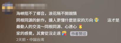 台湾IP涌入《没出息》评论区：<strong></p>
<p>福币价格</strong>我在台湾我要回家