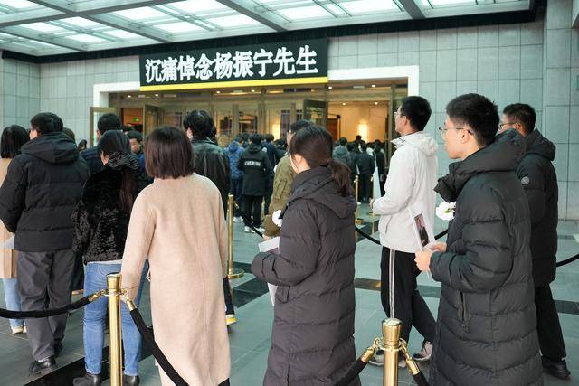 杨振宁遗体告别仪式在北京举行