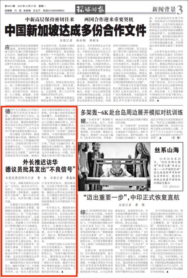 “超级外交灾难”<strong></p>
<p>德币</strong>！德外长访华前行为遭猛批