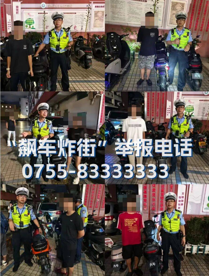 全市严查<strong></p>
<p>德币</strong>！深圳交警提醒：已查处多起