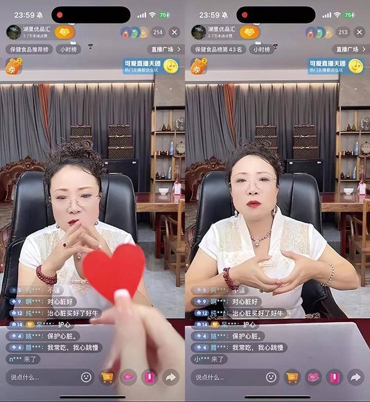 “吃了能起死回生”“比心暗示对心脏好”<strong></p>
<p>德币</strong>？上榜直播间被指“围猎”老人