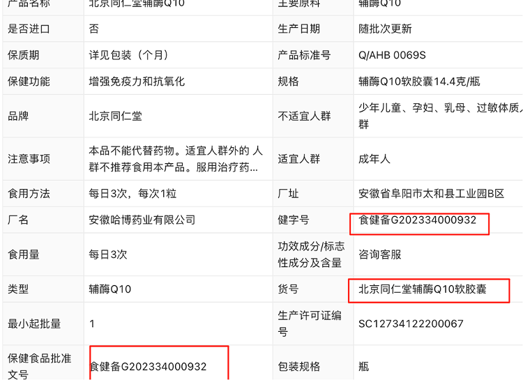 “吃了能起死回生”“比心暗示对心脏好”<strong></p>
<p>德币</strong>？上榜直播间被指“围猎”老人
