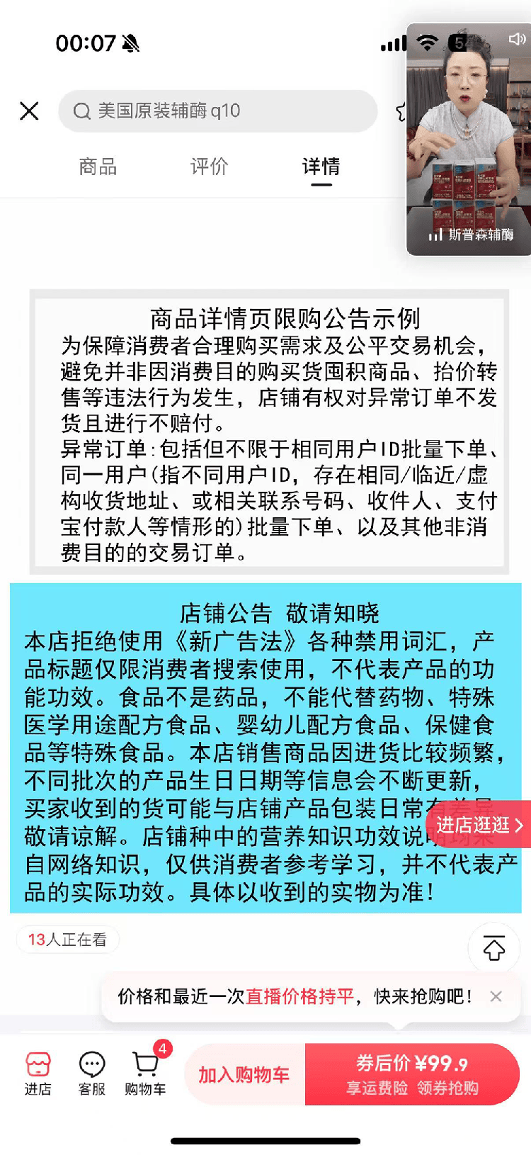“吃了能起死回生”“比心暗示对心脏好”<strong></p>
<p>德币</strong>？上榜直播间被指“围猎”老人