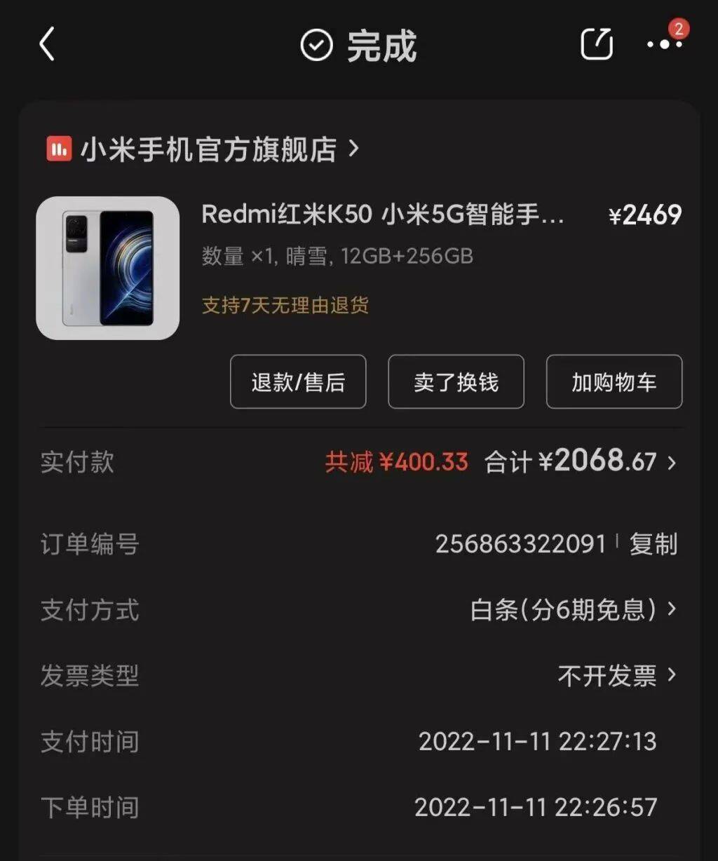 手机使用不到三年<strong></p>
<p>德币</strong>，屏幕突然出现绿线，用户质疑质量有问题，小米回应