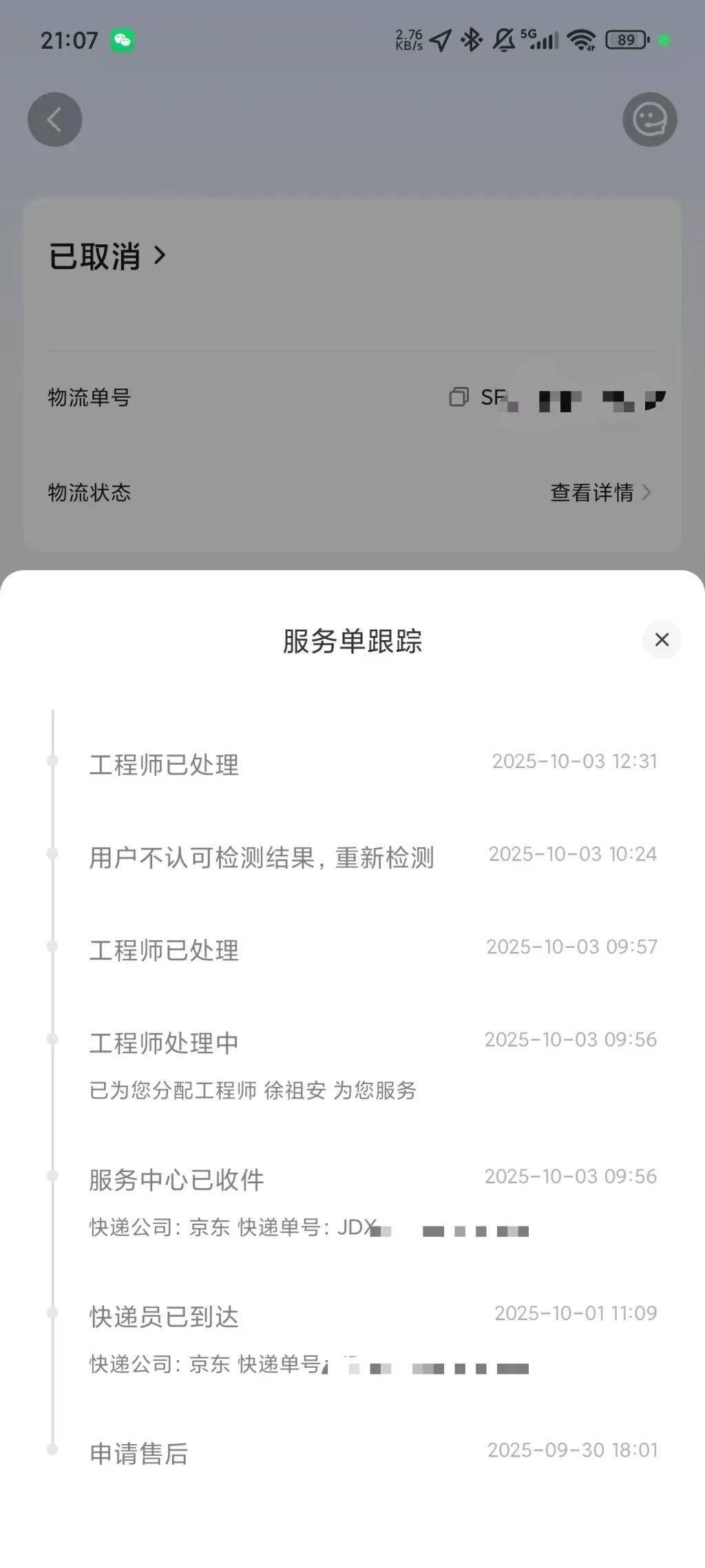 手机使用不到三年<strong></p>
<p>德币</strong>，屏幕突然出现绿线，用户质疑质量有问题，小米回应