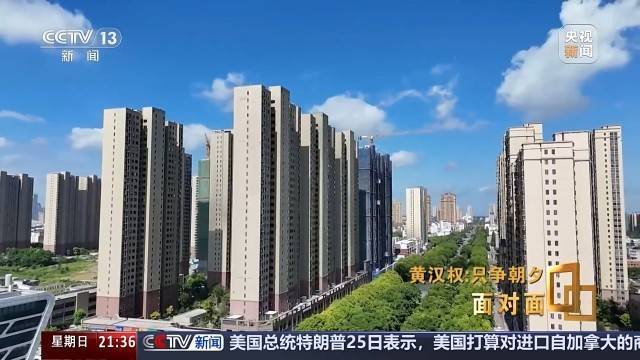 十五五启新篇<strong></p>
<p>德币</strong>！未来五年房市、收入、消费这样干