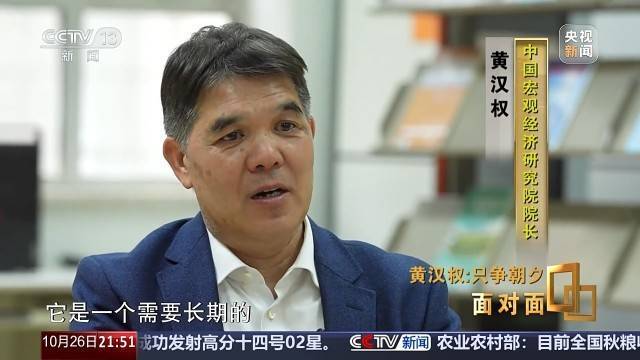 十五五启新篇<strong></p>
<p>德币</strong>！未来五年房市、收入、消费这样干