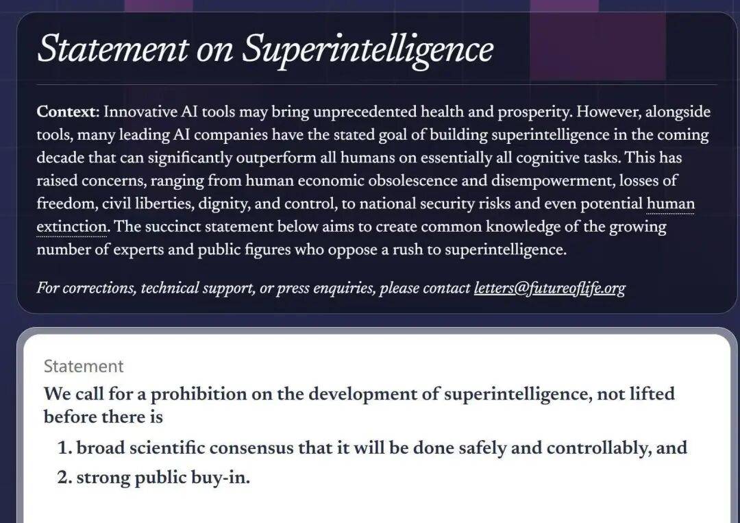 极为罕见<strong></p>
<p>德币</strong>！顶级大佬齐呼吁：暂停超级智能研发