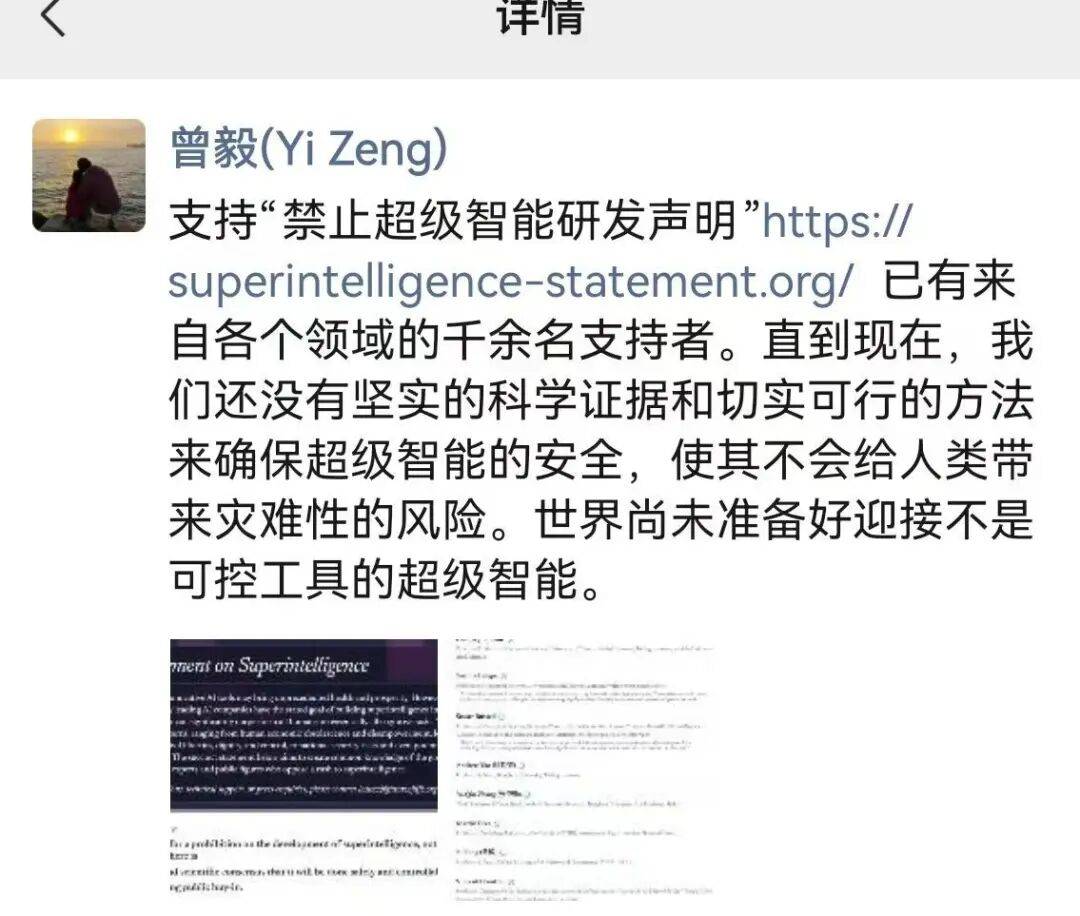 极为罕见<strong></p>
<p>德币</strong>！顶级大佬齐呼吁：暂停超级智能研发