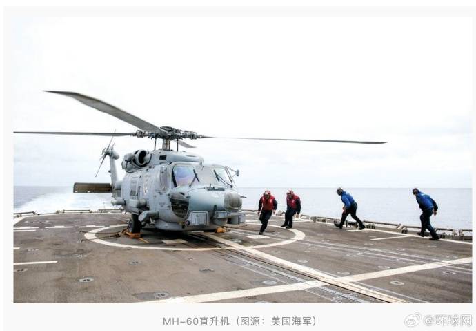 特朗普回应“南海坠机”原因：不是蓄意破坏<strong></p>
<p>币率兑换</strong>，可能就是燃料不好