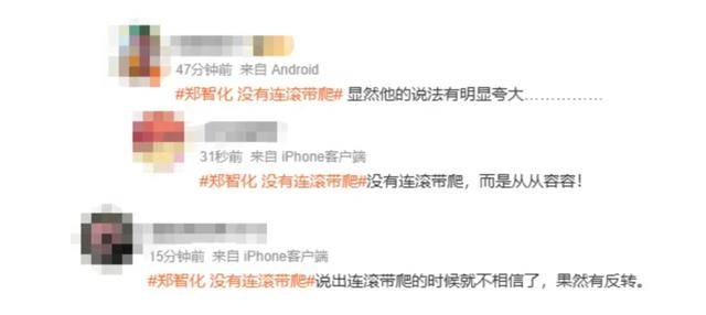 登机视频曝光<strong></p>
<p>币率兑换</strong>，郑智化道歉！除了关注有没有“连滚带爬”，我们更应关注什么？