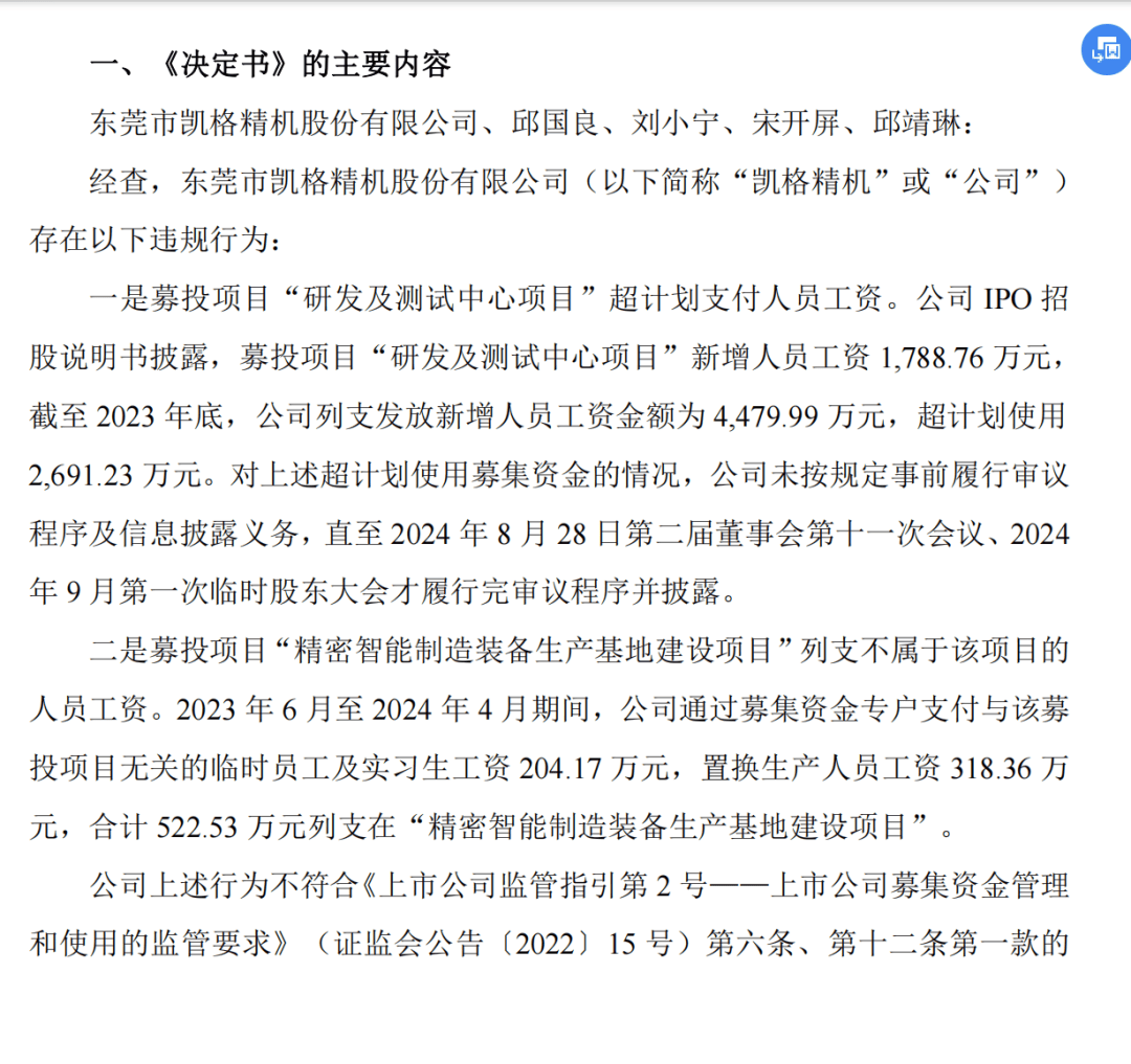 涉及金额3214万元<strong></p>
<p>币率兑换</strong>！东莞一企业董事长被警示
