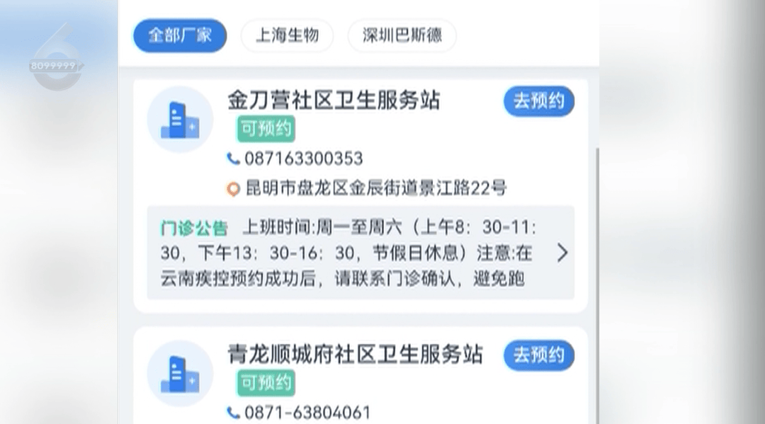 H3N2毒株已在昆明出现<strong></p>
<p>币对</strong>，流行趋势“抬头”！疫苗接种需看→