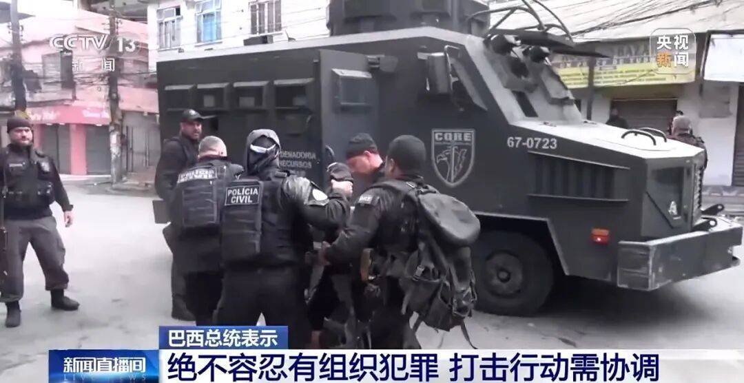 巴西强力“剿匪”！里约热内卢警匪激战<strong></p>
<p>五币钱</strong>，已有120多人死亡，总统卢拉发声，现场画面曝光→