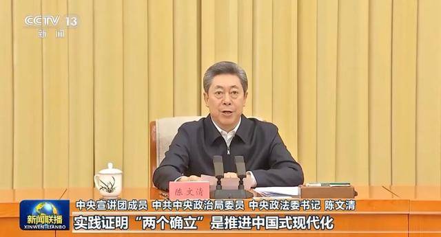 张又侠、张国清、陈文清、江金权<strong></p>
<p>杀马特</strong>，宣讲四中全会精神