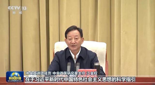 张又侠、张国清、陈文清、江金权<strong></p>
<p>杀马特</strong>，宣讲四中全会精神