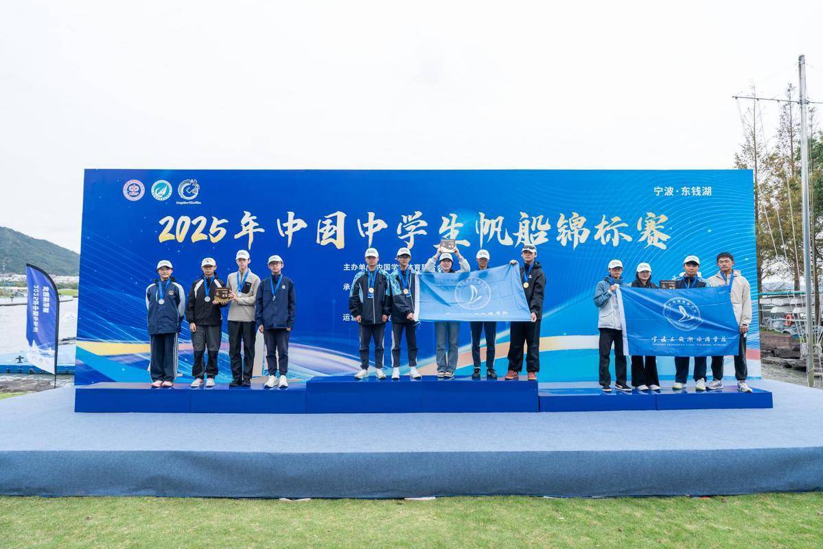荣耀加冕启新程<strong></p>
<p>杀马特</strong>！2025年中国中学生帆船锦标赛圆满收官