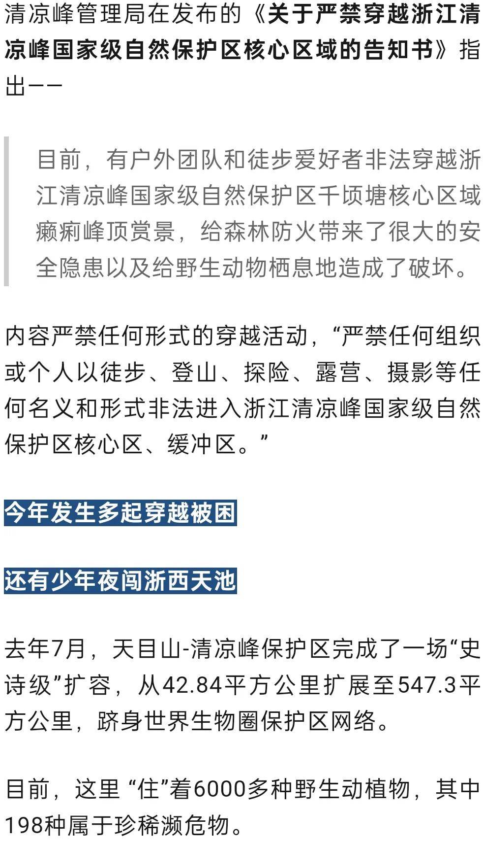 禁止任何形式穿越<strong></p>
<p>特币</strong>！杭州一地发布最严禁令