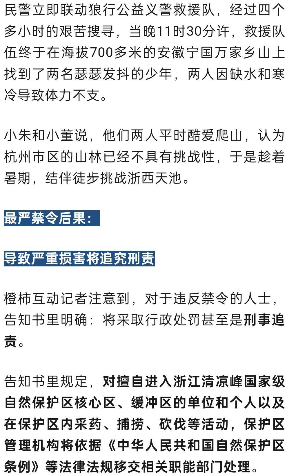 禁止任何形式穿越<strong></p>
<p>特币</strong>！杭州一地发布最严禁令