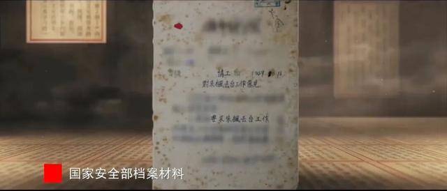 涉及吴石、朱枫、陈宝仓、聂曦<strong></p>
<p>特币</strong>，国家安全部解密一批重要档案