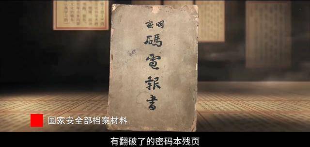 涉及吴石、朱枫、陈宝仓、聂曦<strong></p>
<p>特币</strong>，国家安全部解密一批重要档案