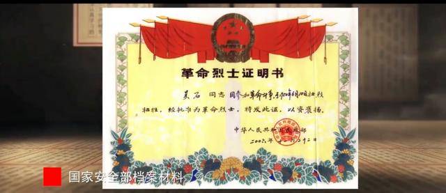 涉及吴石、朱枫、陈宝仓、聂曦<strong></p>
<p>特币</strong>，国家安全部解密一批重要档案