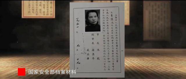 涉及吴石、朱枫、陈宝仓、聂曦<strong></p>
<p>特币</strong>，国家安全部解密一批重要档案