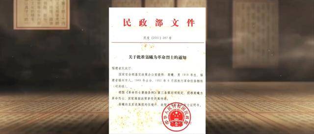 涉及吴石、朱枫、陈宝仓、聂曦<strong></p>
<p>特币</strong>，国家安全部解密一批重要档案