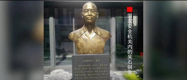 涉及吴石、朱枫、陈宝仓、聂曦<strong></p>
<p>特币</strong>，国家安全部解密一批重要档案