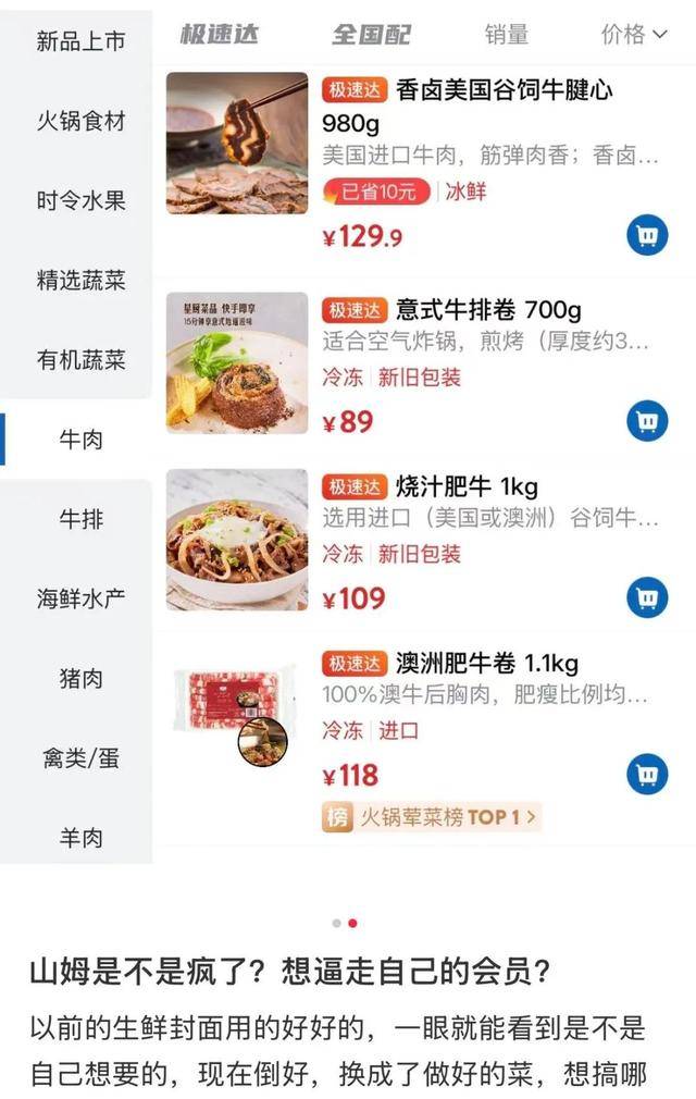 山姆又被骂上热搜<strong></p>
<p>特币</strong>！官方深夜回应