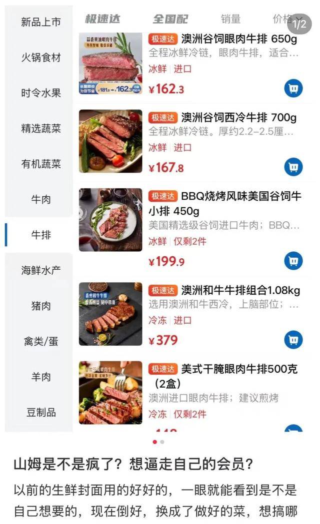 山姆又被骂上热搜<strong></p>
<p>特币</strong>！官方深夜回应