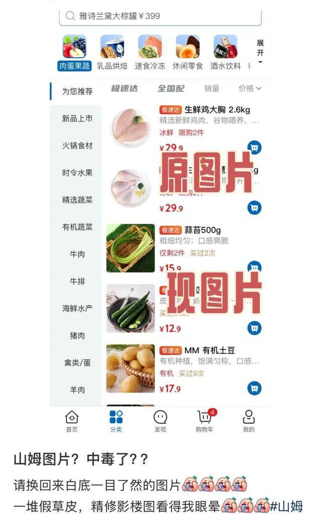 山姆又被骂上热搜<strong></p>
<p>特币</strong>！官方深夜回应