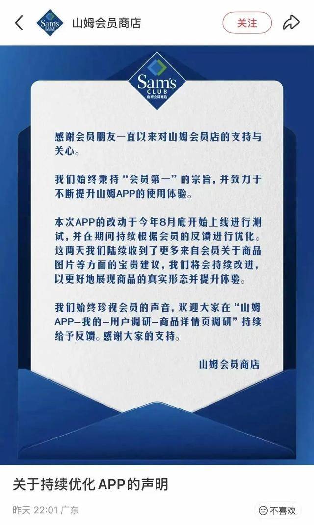 山姆又被骂上热搜<strong></p>
<p>特币</strong>！官方深夜回应