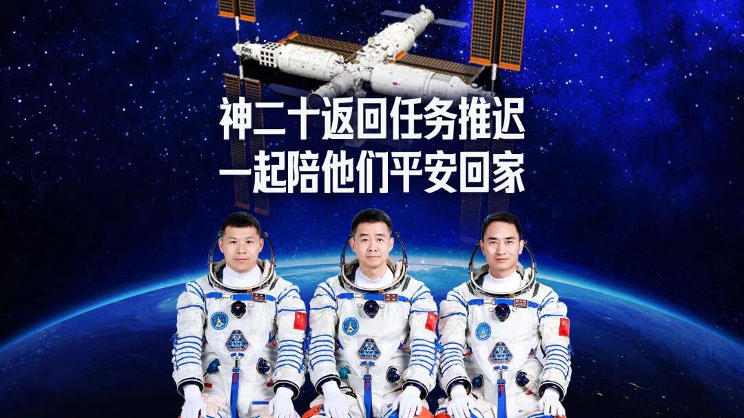 直播 | 神二十返回任务推迟<strong></p>
<p>客币</strong>，一起陪他们平安回家