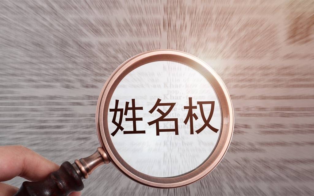 “丽春”改名<strong></p>
<p>客币</strong>，要什么“精神证明”？| 新京报快评