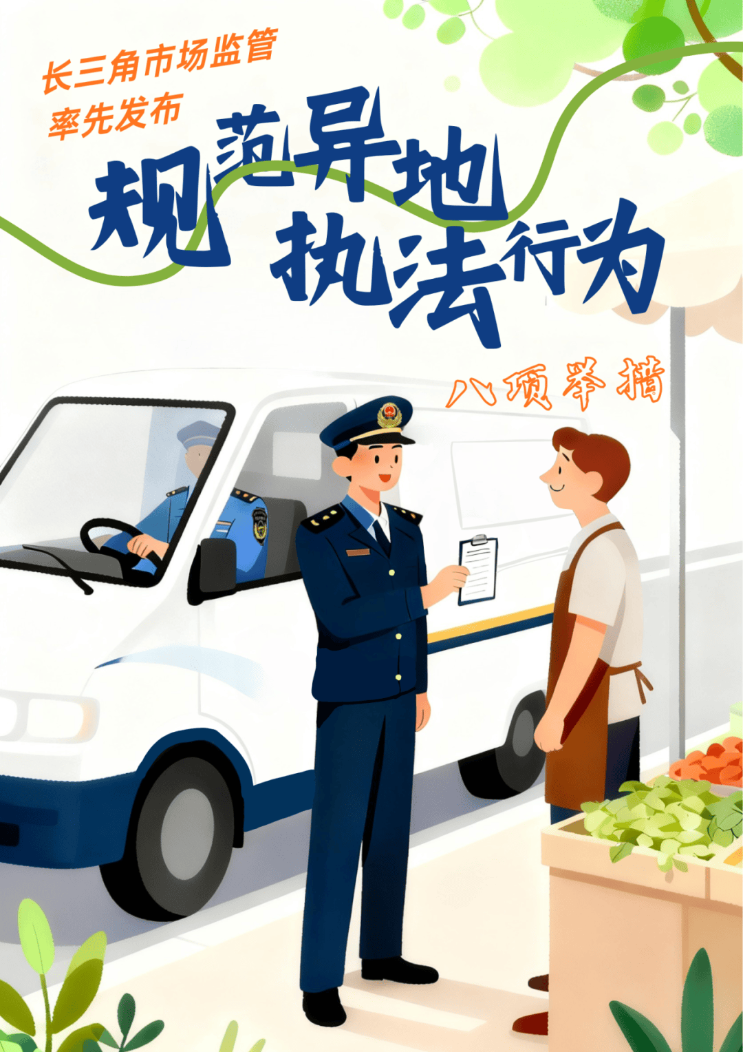 全国首个<strong></p>
<p>客币</strong>！浙沪苏皖联合发布反“远洋捕捞”式执法举措