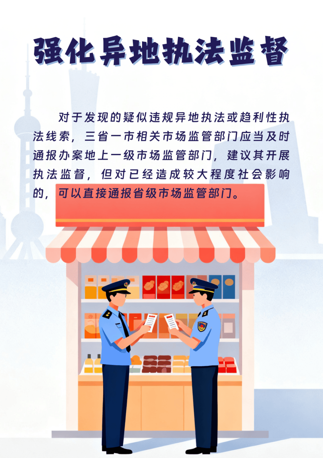 全国首个<strong></p>
<p>客币</strong>！浙沪苏皖联合发布反“远洋捕捞”式执法举措