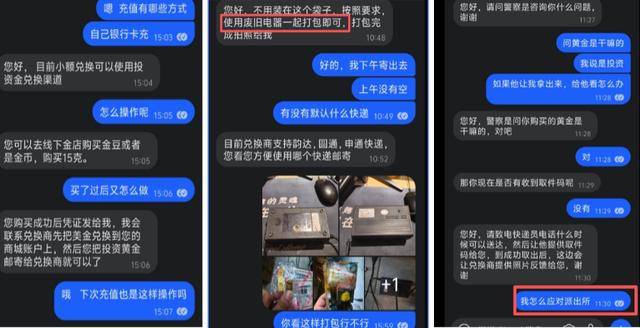 赶紧退<strong></p>
<p>淘币网</strong>！全群都是“气氛组” 只有你一人在“投资”