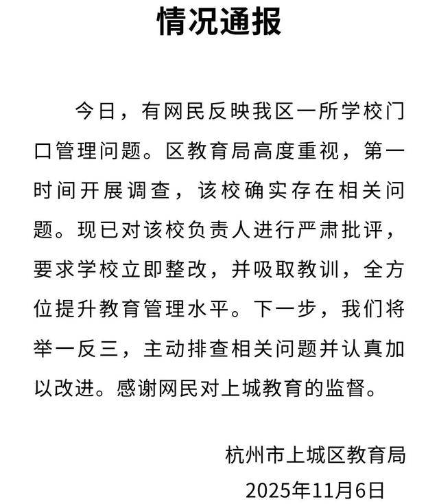 小学生校门口列队敬礼<strong></p>
<p>淘币网</strong>，喊“老师早”迎车辆入校，学校回应